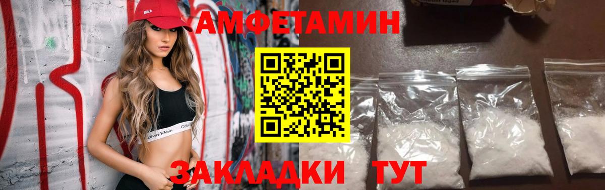 АМФ  Вход с VPN  Родники  АМФЕТАМИН  АМФ 97% 
