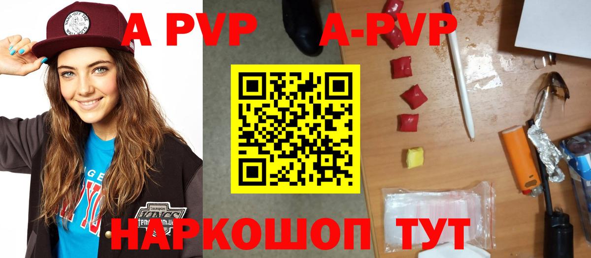 A PVP кристаллы  Вход с VPN  Альфа ПВП VHQ  APVP СК КРИС  Родники 