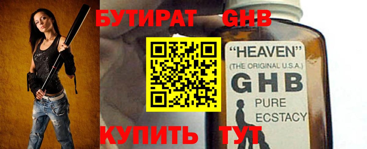 Бутират  Вход с VPN  Родники  БУТИРАТ бутик 