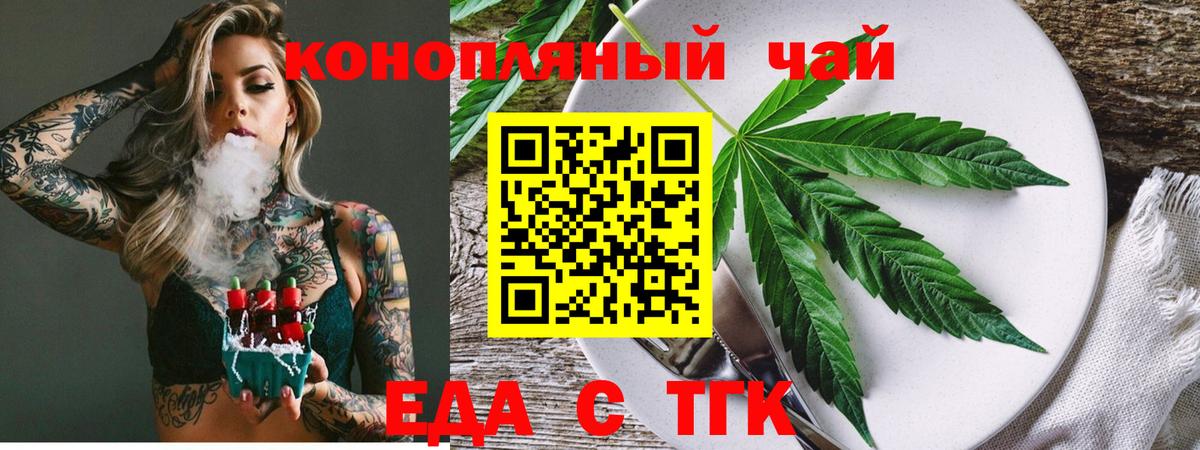 Родники  Cannafood конопля  Вход с VPN 