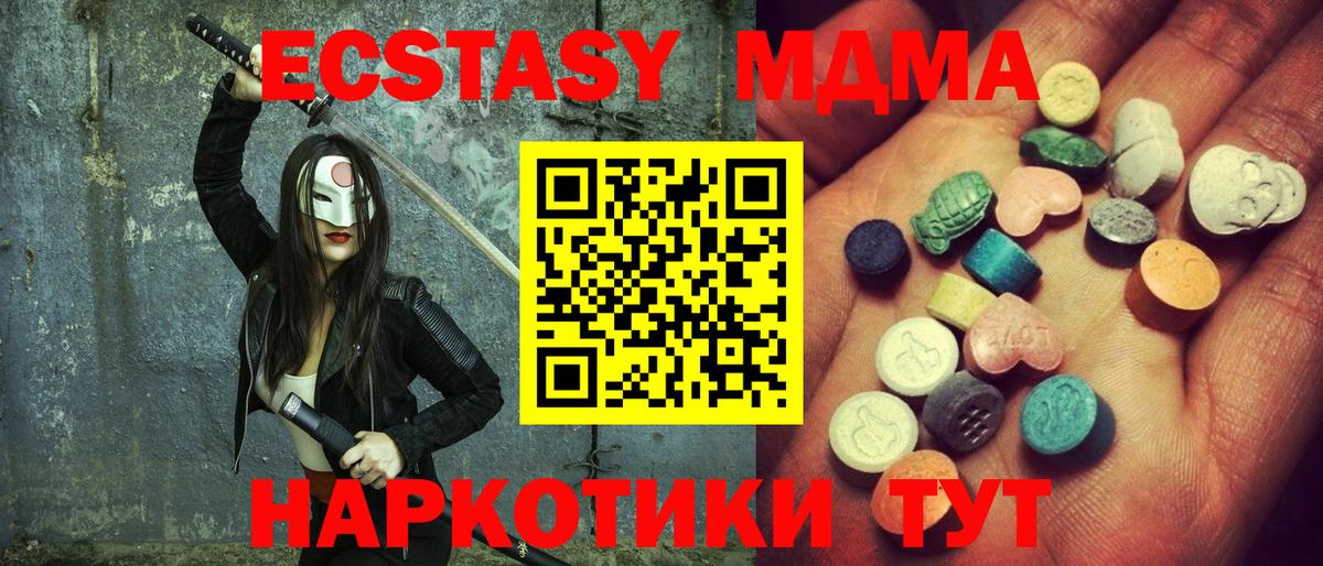 Родники  Ecstasy mix  ЭКСТАЗИ  мега зеркало  ЭКСТАЗИ XTC  Вход с VPN 