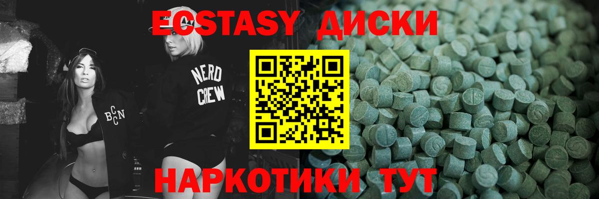 ЭКСТАЗИ Cube Родники