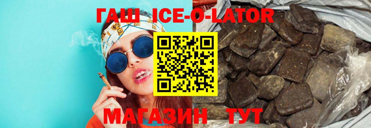 ГАШ индика сатива  Гашиш индика сатива  Родники  Вход с VPN 