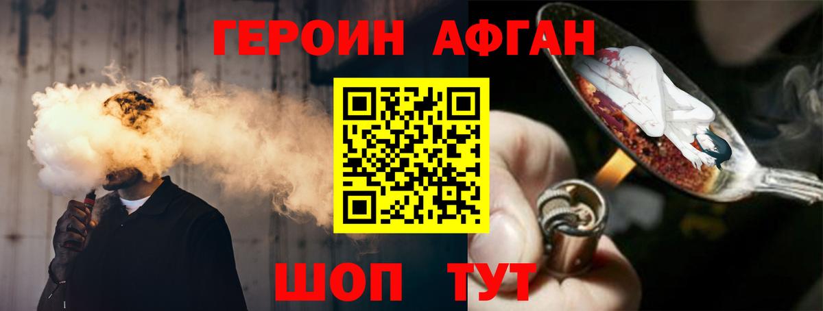 ГЕРОИН  Вход с VPN  Родники  Героин хмурый 