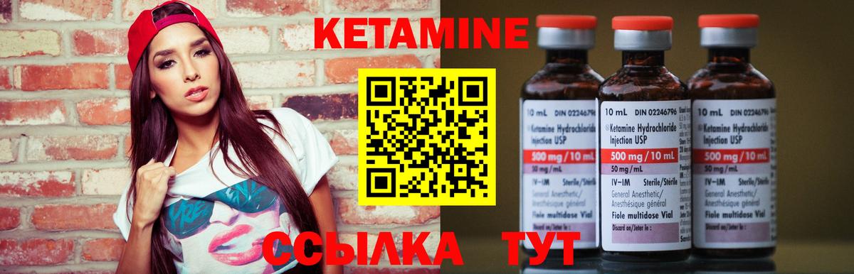 Родники  Кетамин ketamine  Вход с VPN 