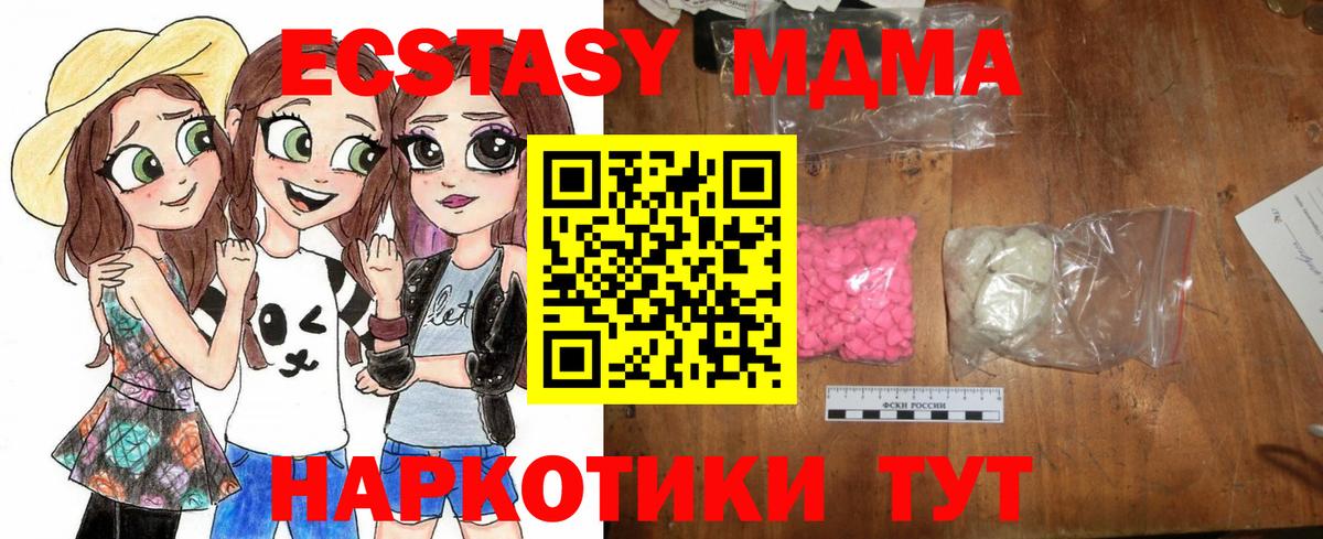 Родники  MDMA Molly  Вход с VPN 