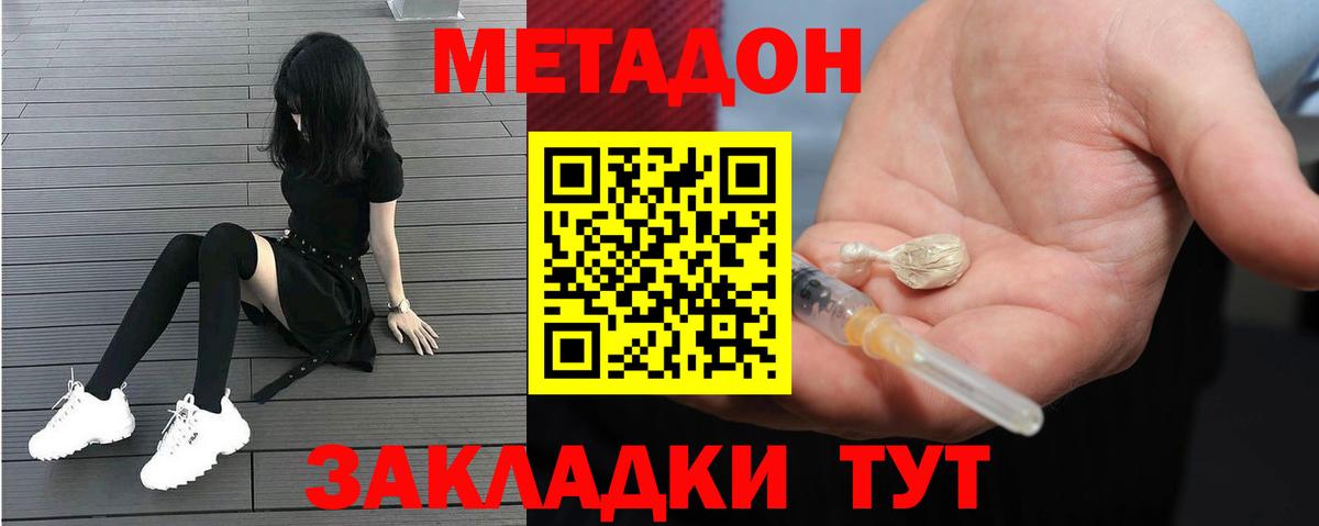 Родники  МЕТАДОН белоснежный  Вход с VPN  МЕТАДОН белоснежный 