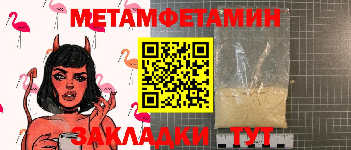 Родники  МЕТАМФЕТАМИН пудра  Вход с VPN  МЕТАМФЕТАМИН пудра 