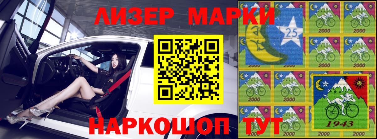 Марки 25I-NBOMe 1500мкг  Марки NBOMe  Марки 25I-NBOMe 1500мкг  Родники  Вход с VPN 