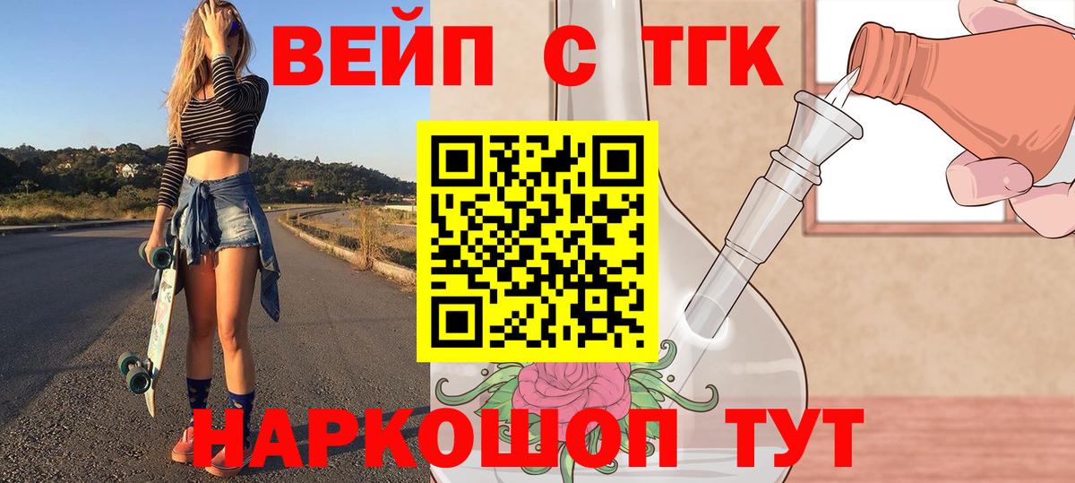 Дистиллят ТГК вейп Родники